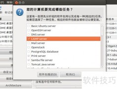 Ubuntu替代Windows防病毒
