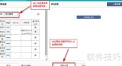 管理驾驶舱Cube更新指南