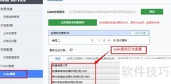 FineBI Cube日志查看指南