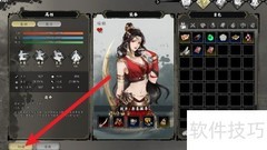 逸剑风云决：野火燎原式获取攻略