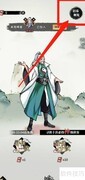 杜修红野火燎原式查看方法