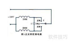 单相电机正反转接线图解