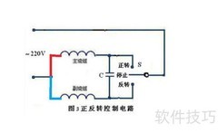 单相电机正反转接线图解