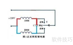 单相电机正反转接线图解