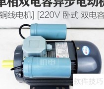 单相电机电容检测方法