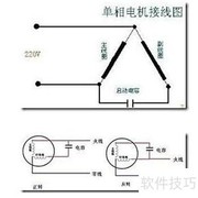 单相水泵电机接线图解