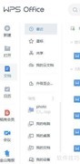WPS中英文翻译方法
