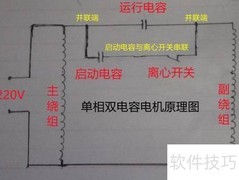 二相电机电容接法详解