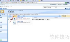 SPS工作流审批指南