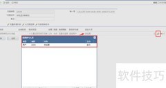 ERP审批工作流应用实例