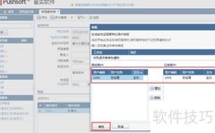 ERP审批工作流应用实例