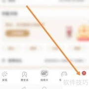 掌上生活资料管理查找指南