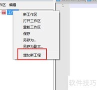Notepad++工程与文件管理