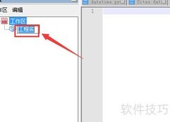 Notepad++工程与文件管理