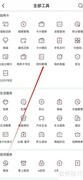 掌上生活资料管理查询指南