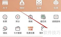 掌上生活资料管理查询指南