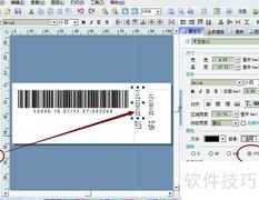 条码软件制作医用试剂标签