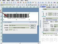 条码软件制作医用试剂标签