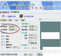 条码软件制作医用试剂标签