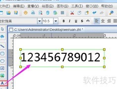 条码软件添加新字体教程