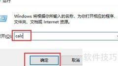 Windows计算器C与CE键区别