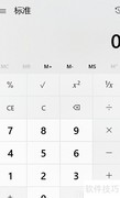 Windows计算器C与CE键区别