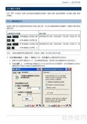 Windows CE 系统解析