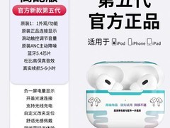 华强北新款蓝牙耳机69.9元