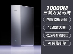 小米路由器BE10000 Pro直降300元！