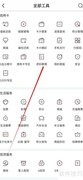 掌上生活资料管理指南