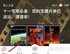 掌上生活资料管理指南