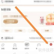 掌上生活资料管理查找指南