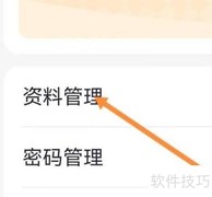 掌上生活资料管理指南