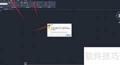 CAD安装VBA开发环境指南