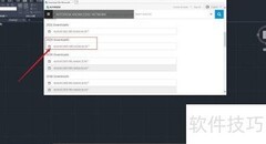 CAD安装VBA开发环境指南