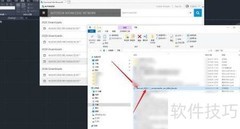 CAD安装VBA开发环境指南