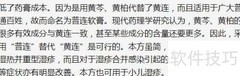 湿疹外用药膏中药配方