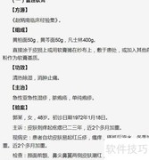 湿疹外用药膏中药配方