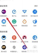 圆通速递查询入口