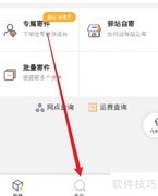 圆通速递查询入口