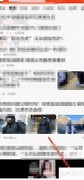 如何关闭新浪新闻速递
