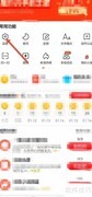 如何关闭新浪新闻速递