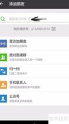 圆通速递查询快捷方法