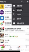 圆通速递查询快捷方法