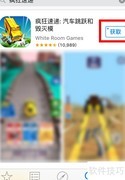 疯狂速递下载方法