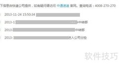 QQ速递单号查询