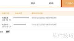 QQ速递单号查询