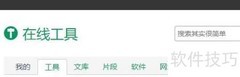 htaccess转Nginx在线工具使用指南