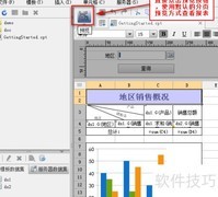 报表软件分页预览显示方法
