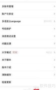 韵达速递退出登录方法